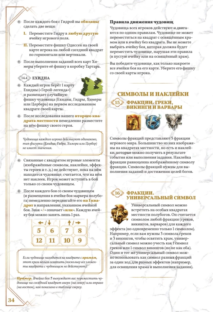 Galda spēle - Demiurgs